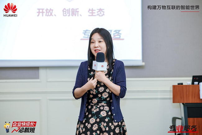 探寻企业增长新路径，华为云企业快成长全国总裁班第七期在华为东莞松山湖基地成功举办