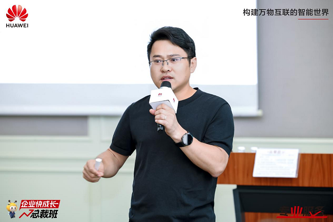 探寻企业增长新路径，华为云企业快成长全国总裁班第七期在华为东莞松山湖基地成功举办