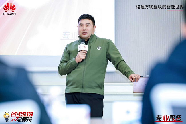 探寻企业增长新路径，华为云企业快成长全国总裁班第七期在华为东莞松山湖基地成功举办