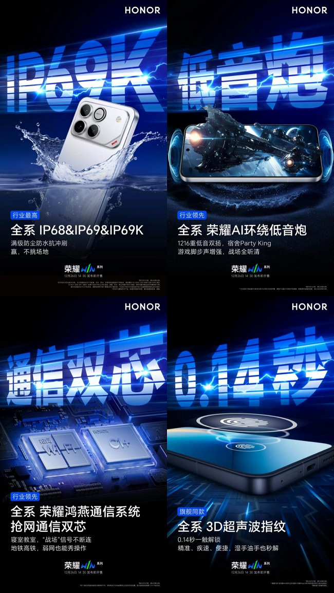 荣耀WIN官宣搭载10000mAh大电池,旗舰续航跨入“万级时代”