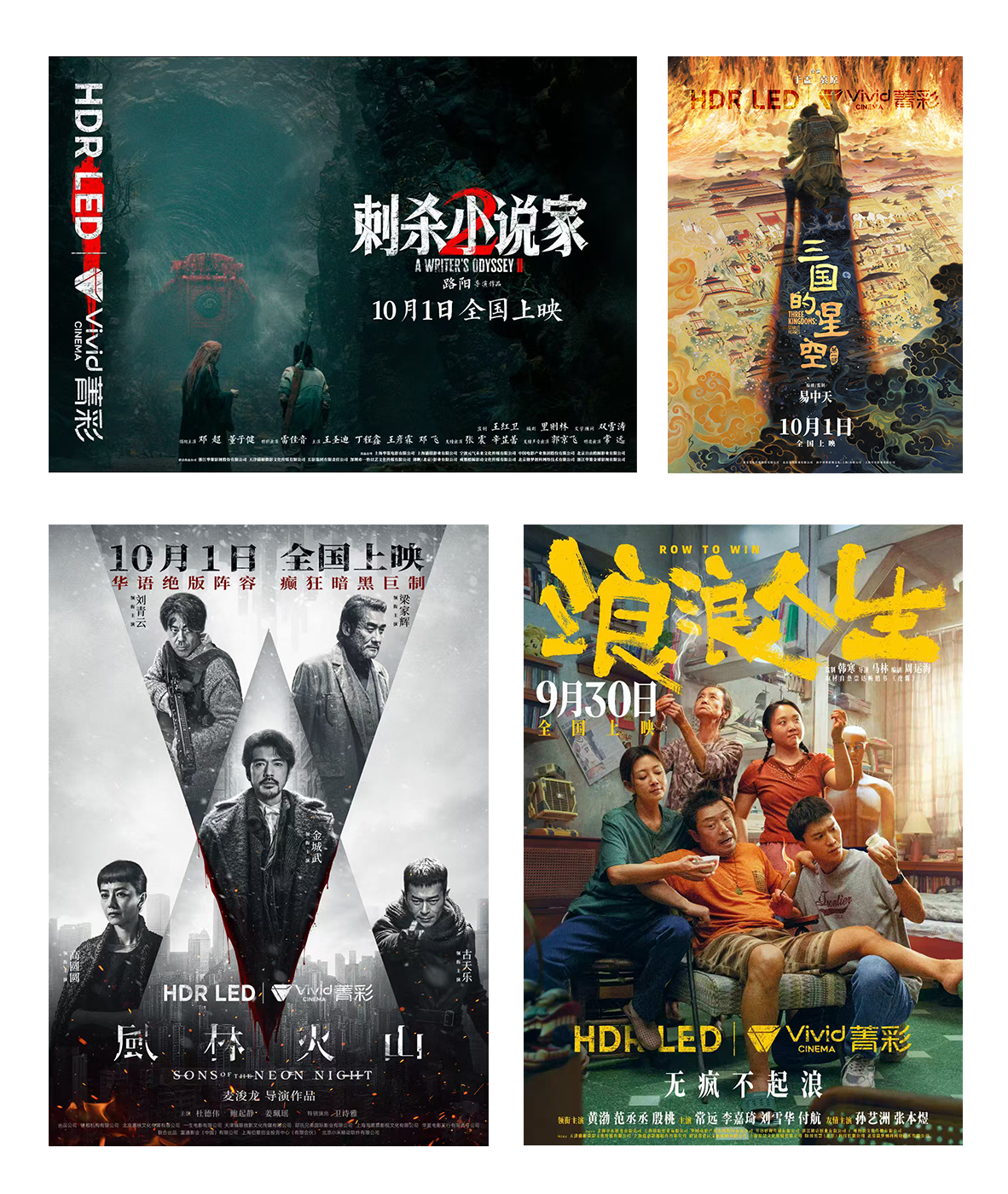 菁彩Vivid影院技术新标准发布,国产自研影音技术再升级