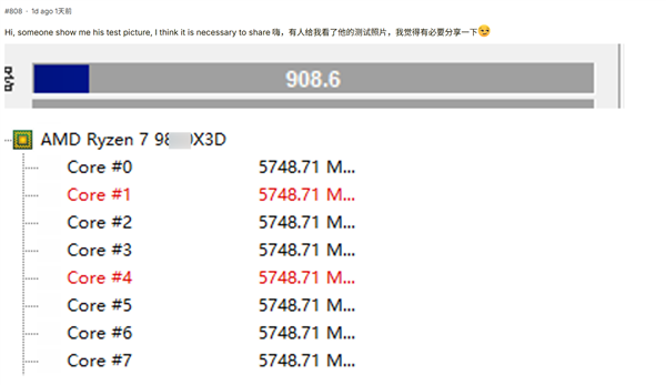 锐龙7 9850X3D频率突破5.75GHz：性能未达极限