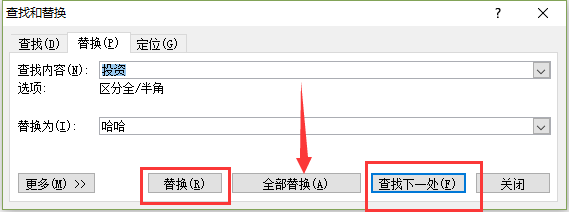 word2014怎么替换文字?word2014替换文字的方法