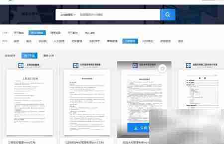 办公收费文档下载