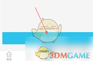 《达目标》如何修改目标名称详解