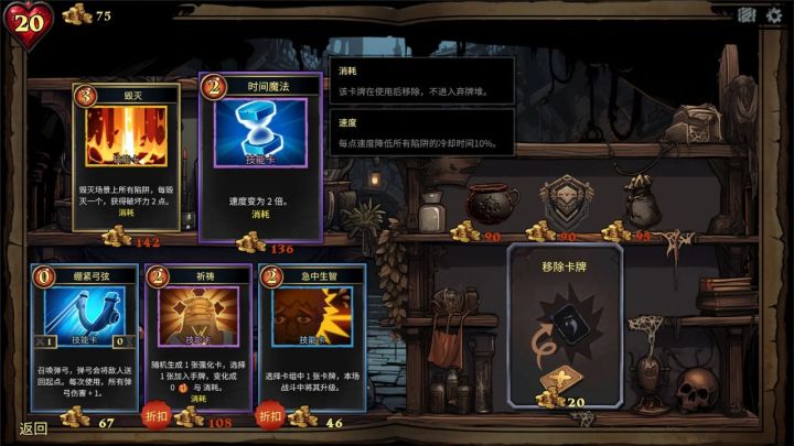 《陷阱大师》新手入门必看
