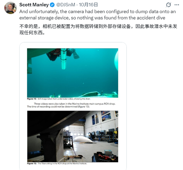 内爆致5人遇难:泰坦号残骸发现完好闪迪存储卡!12张照片9段视频