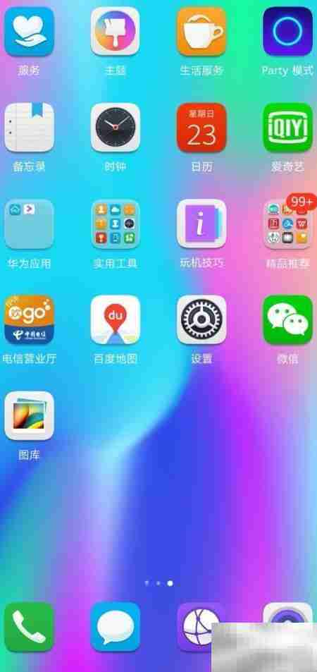 华为手机改数字为模拟时钟