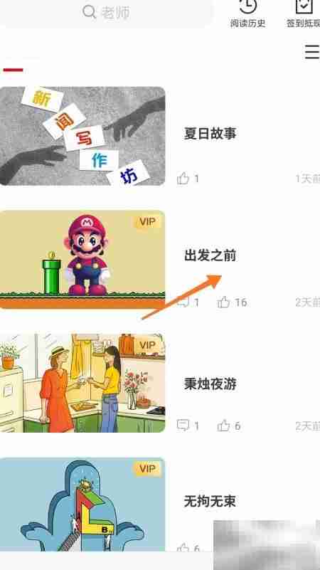 冥想启程前的周播时刻