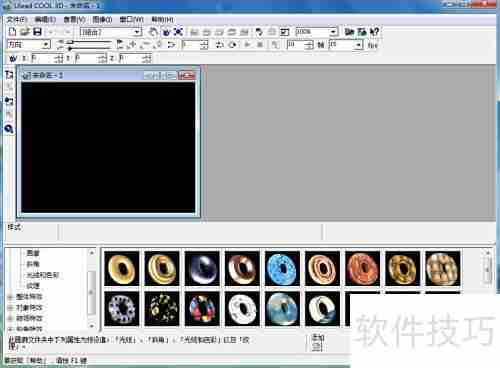 ULEAD Cool 3D制作绿色发光字