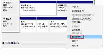 Win10想删除磁盘卷,提示无法删除该怎么办?删除磁盘卷解决方法
