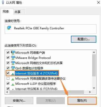 Win10电脑开启NetBIOS协议的方法?