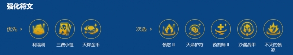 金铲铲之战2026福星恭喜发财德莱文开局阵容攻略