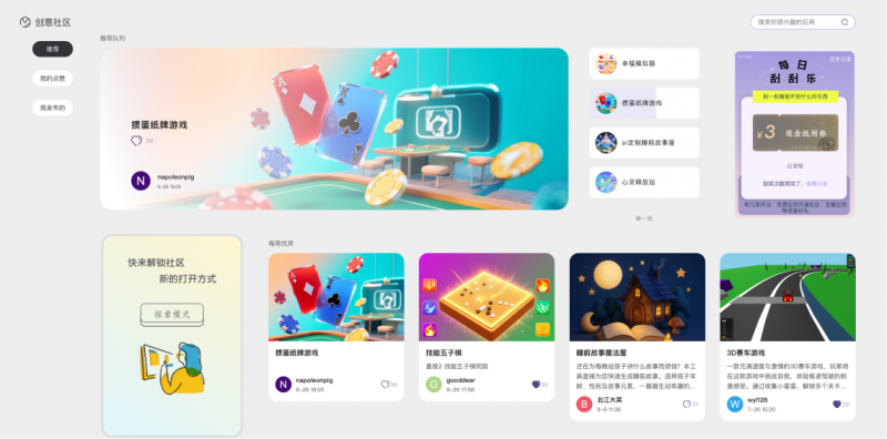 零代码AI开发平台「响指HaiSnap」注册用户突破10万