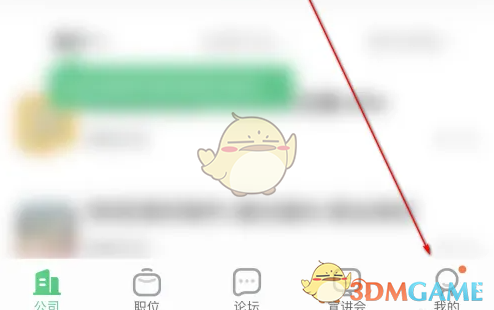 应届生求职清除缓存教程