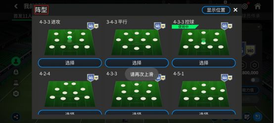 FC足球世界球队组建攻略