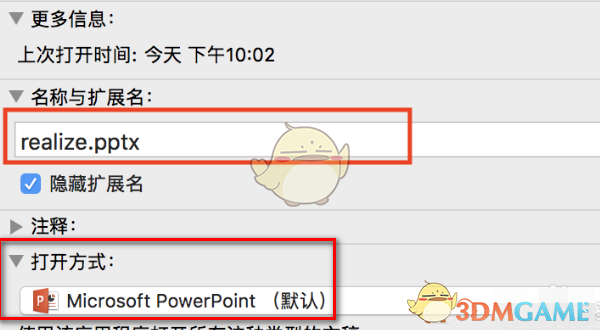 《keynote》转换成ppt教程
