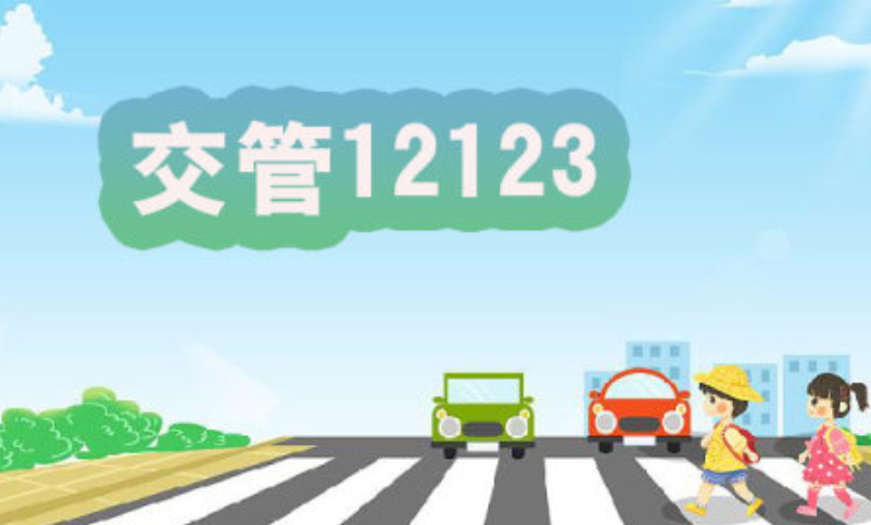 12123处理扣分是否影响车辆年检_12123扣分与年检关联解析【步骤】