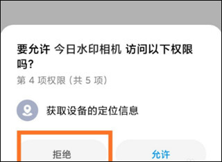 今日相机app时间地点修改方法