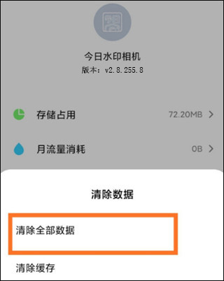 今日相机app时间地点修改方法