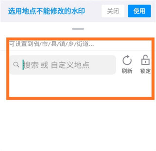 今日相机app时间地点修改方法