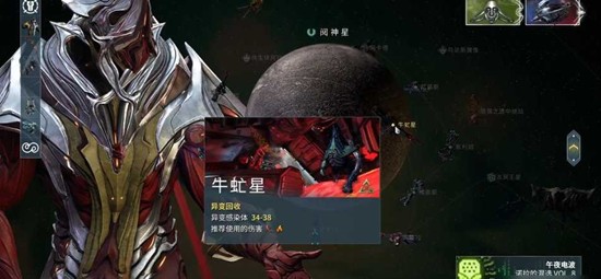 《星际战甲》牛氓星C轮介绍