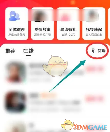 《心遇》查看在线用户方法