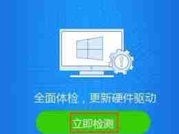 如何用驱动精灵安装声卡驱动