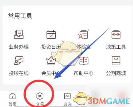 《平安证券》申购新债方法