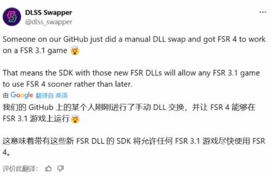 玩家自助升级？曝AMD FSR 3.1游戏可通过手动替换DLL升级至FSR 4