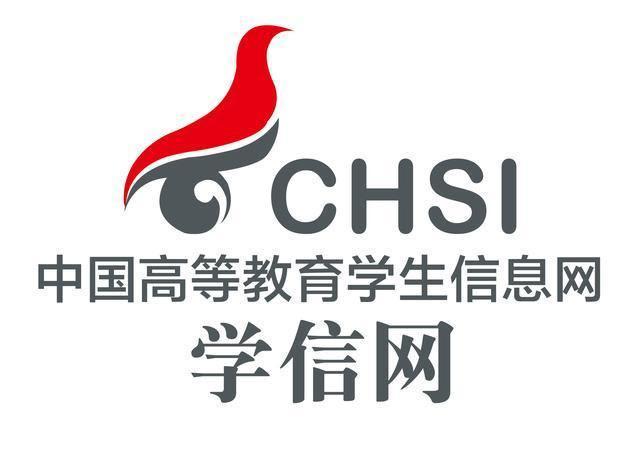 学信网认证报告怎么打印