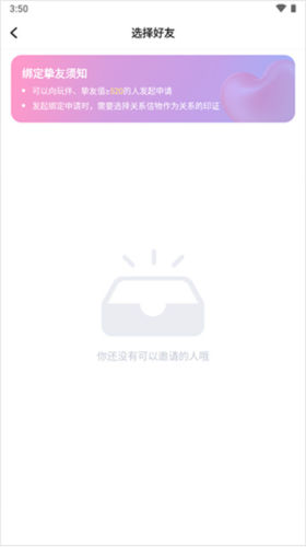 《麦可》添加好友方法
