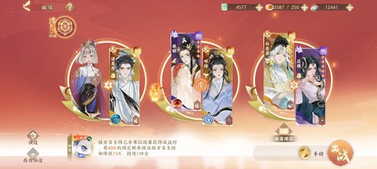 《忘川风华录》幽墟五驭衡通关攻略