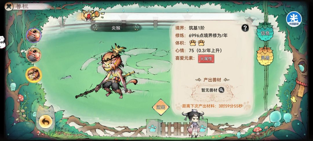 最强祖师灵兽峰玩法攻略