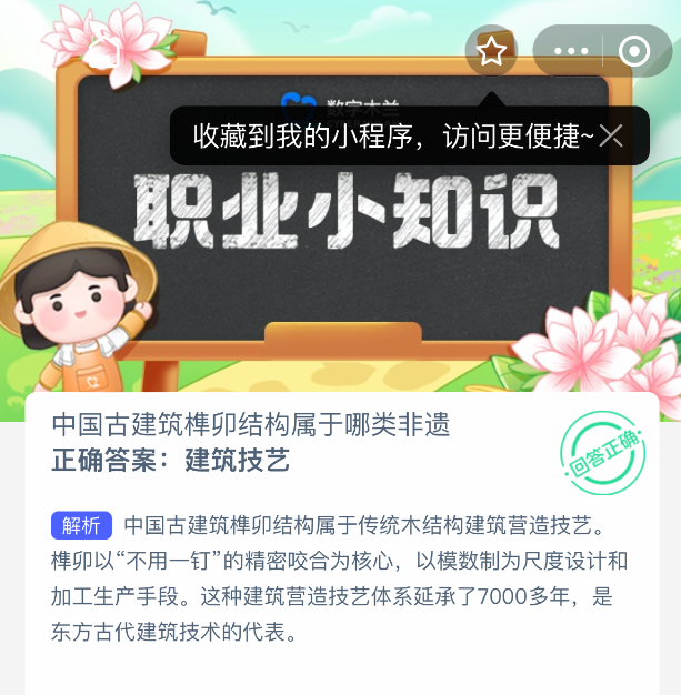 中国古建筑榫卯结构属于哪类非遗