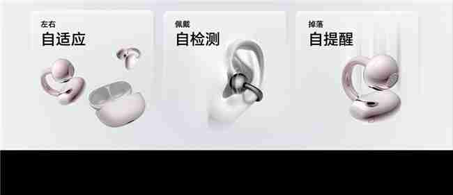 荣耀耳夹耳机2Pro正式发布国补到手价466.65元