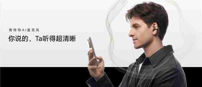 荣耀耳夹耳机2Pro正式发布国补到手价466.65元