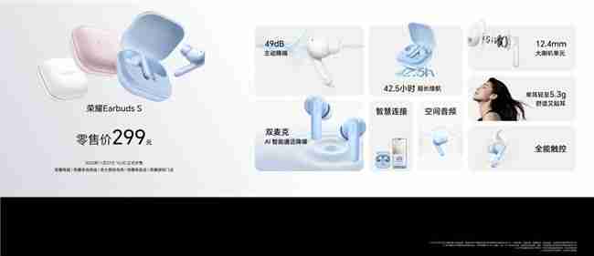 荣耀耳夹耳机2Pro正式发布国补到手价466.65元