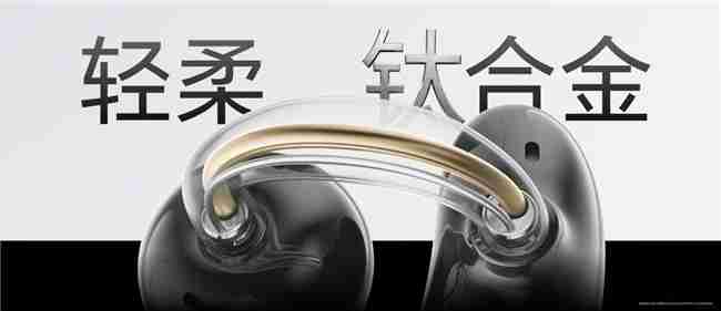 荣耀耳夹耳机2Pro正式发布国补到手价466.65元