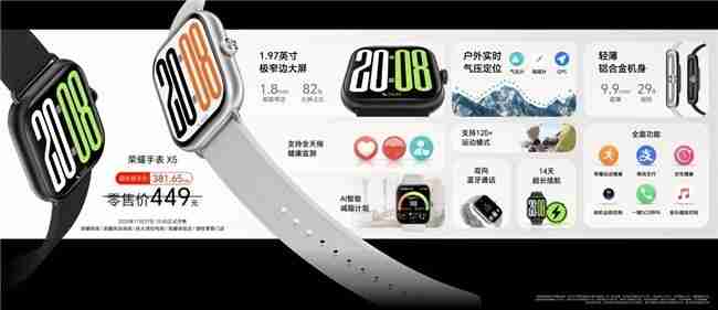 荣耀耳夹耳机2Pro正式发布国补到手价466.65元