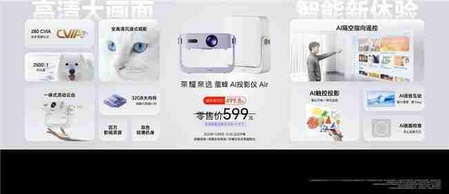 荣耀耳夹耳机2Pro正式发布国补到手价466.65元