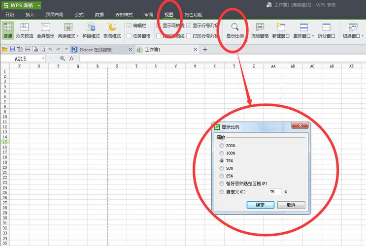 调整WPS公式编辑器字体大小方法