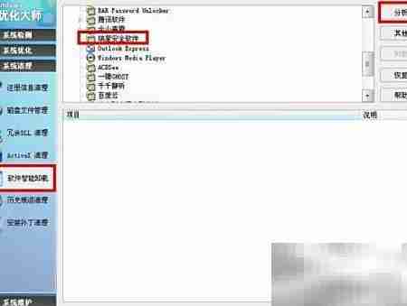 软件无法删除？试试这几种方法