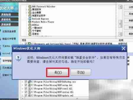 软件无法删除？试试这几种方法
