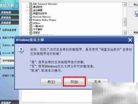 软件无法删除？试试这几种方法