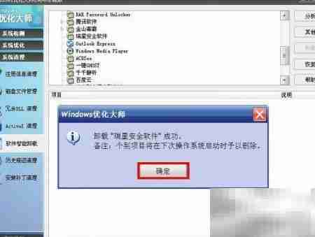 软件无法删除？试试这几种方法