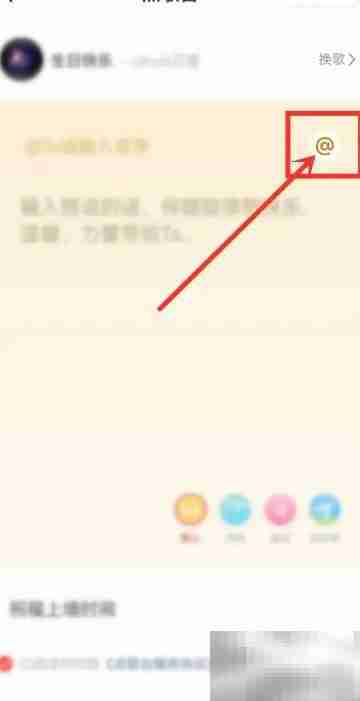 网易云音乐点歌台开启指南