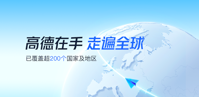 高德地图AR找车支持哪些手机型号_高德地图AR找车适配机型【列表】