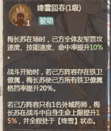《这城有良田》梅长苏培养攻略