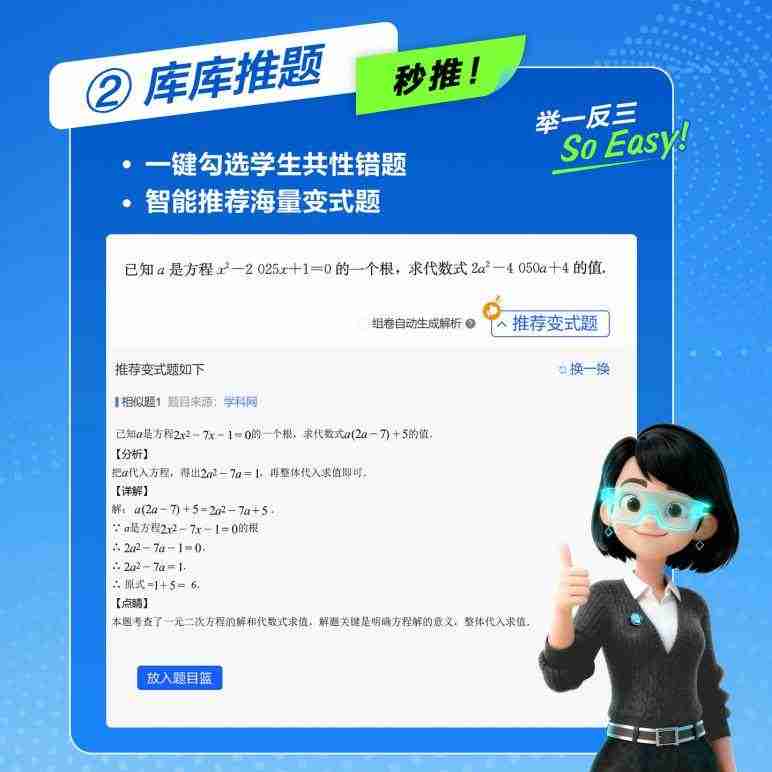 “AI+打印”融合创新：爱普生以自身优势赋能教育数智化升级